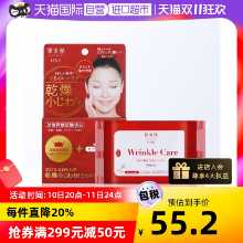 보습 아이 마스크 60정의 그림