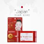 보습 아이 마스크 60정의 그림