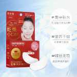 보습 아이 마스크 60정의 그림