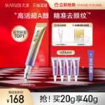 마루미 리틀 퍼플 불렛 A-알코올 아이 크림의 그림