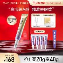 마루미 리틀 퍼플 불렛 A-알코올 아이 크림의 그림