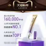 마루미 리틀 퍼플 불렛 A-알코올 아이 크림의 그림