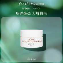 프레쉬 로즈 하이드레이팅 아이 크림의 그림