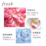 프레쉬 로즈 하이드레이팅 아이 크림의 그림