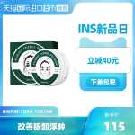 잔주름, 수분 공급, 리프팅, 보습을 위한 상프리 그린 아이 마스크의 그림