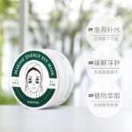 잔주름, 수분 공급, 리프팅, 보습을 위한 상프리 그린 아이 마스크의 그림