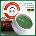 상프리 레드와 그린 아이 마스크의 그림