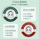 상프리 레드와 그린 아이 마스크의 그림