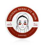 상프리 레드와 그린 아이 마스크의 그림