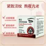 징웨이 허브 프로폴리스 너리싱 퍼밍 아이 크림의 그림