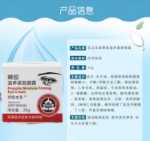 징웨이 허브 프로폴리스 너리싱 퍼밍 아이 크림의 그림