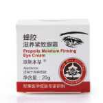 징웨이 허브 프로폴리스 너리싱 퍼밍 아이 크림의 그림