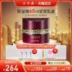 탄력을 주며, 수분을 공급하고, 주름을 방지하는 아이 크림의 그림