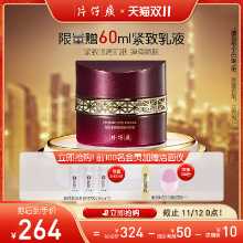 탄력을 주며, 수분을 공급하고, 주름을 방지하는 아이 크림의 그림