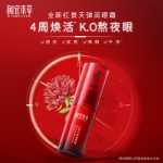 로디올라 로제아 아이 크림의 그림