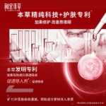 로디올라 로제아 아이 크림의 그림