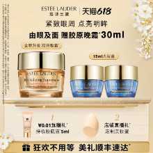 에스티 로더 인텔리전트 콜라겐 아이 크림의 그림