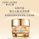 에스티 로더 인텔리전트 콜라겐 아이 크림의 그림