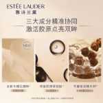 에스티 로더 인텔리전트 콜라겐 아이 크림의 그림