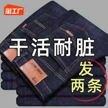 스트레치 데님 청바지 남성 봄과 가을 모델 느슨한 스트레이트 백 일치하는 남성 바지 착용 작업 캐주얼 사이트 바지 여름의 그림