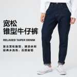 갭 남성 가을 캐주얼 루즈 베이직 청바지 696065 아메리칸 솔리드 컬러 커뮤터 테이퍼드 팬츠 바지의 그림