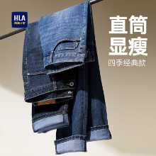 HLA / 헬라스 하우스 삼국 스트레이트 블랙 진 가을 새로운 두꺼운 벨벳 느낌의 옵션 긴 바지 남성용 모델의 그림