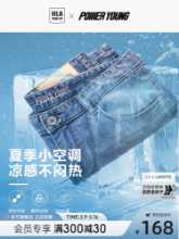 HLA / 헬란 홈 시원한 느낌 파워 영 아이스 산소 바 청바지 봄 여름 신상 스트레이트 팬츠 남성의 그림