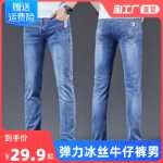 남성용 봄 가을 스트레치 청바지 2023 여름 새로운 스트레이트 슬림 캐주얼 나인 분 바지 남성용 부러진 구멍의 그림