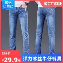 남성용 봄 가을 스트레치 청바지 2023 여름 새로운 스트레이트 슬림 캐주얼 나인 분 바지 남성용 부러진 구멍의 그림