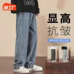 청바지 남성 여름 얇은 섹션 봄과 가을 얼음 실크 조류 스트레이트 캐주얼 긴 바지의 새로운 느슨한 와이드 다리 트렌드의 그림