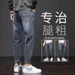 2023 년 여름 새로운 청바지 남성 모델 한국 슬림 조류 브랜드 신축성있는 작은 다리 바지 남성용 고급 9 개 남성 바지의 그림