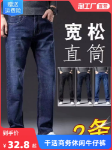 봄과 가을 청바지 남성 스트레이트 느슨한 2023 새로운 스트레치 빅 야드 여름 얇은 섹션 남성 캐주얼 긴 바지의 그림