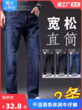 봄과 가을 청바지 남성 스트레이트 느슨한 2023 새로운 스트레치 빅 야드 여름 얇은 섹션 남성 캐주얼 긴 바지의 그림