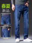 봄과 가을 청바지 남성 스트레이트 느슨한 2023 새로운 스트레치 빅 야드 여름 얇은 섹션 남성 캐주얼 긴 바지의 그림