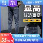 남성 청바지 여름 조수 탄성 슬림 작은 발 캐주얼 남성 모델 긴 남성 바지 봄과 가을 모델 소년 세탁의 그림