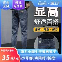 남성 청바지 여름 조수 탄성 슬림 작은 발 캐주얼 남성 모델 긴 남성 바지 봄과 가을 모델 소년 세탁의 그림