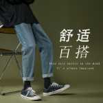 워싱 청바지 남성 2023 가을 새로운 느슨한 스트레이트 캐주얼 바지 일본 백 소년 슬림 9 분 바지의 그림