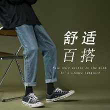 워싱 청바지 남성 2023 가을 새로운 느슨한 스트레이트 캐주얼 바지 일본 백 소년 슬림 9 분 바지의 그림