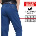 중년 및 노인 고탄성 청바지 남성 바지는 하이 웨이스트 느슨한 딥 기어 뚱뚱한 남자 아버지 바지 가을과 겨울 두꺼운 모델의 크기를 늘립니다.의 그림