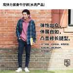 유니클로 남성용 하이 스트레치 스키니 진 (워싱 제품) 455472/457578 유니클로의 그림