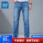 JS 제니스 남성용 오래된 청바지 봄과 가을 스트레치 스트레이트 남성 바지 남성 캐주얼 데님 바지의 그림