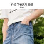 센마 청바지 남성 스트레치 바지 2022 가을 얇은 섹션 캐주얼 스트레이트 느슨한 바지 남성 느슨한 바지의 그림