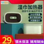 아기 물티슈 워머의 그림