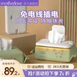 따뜻한 아기 물티슈 상자의 그림