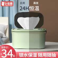 아기 물티슈 워머의 그림