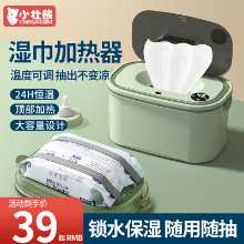 아기 물티슈 워머의 그림