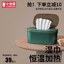 아기 물티슈 워머의 그림