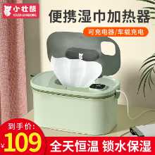 아기 물티슈 히터의 그림