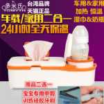 자동차 아기 물티슈 워머의 그림