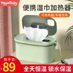 아기 물티슈 히터 온도 조절의 그림